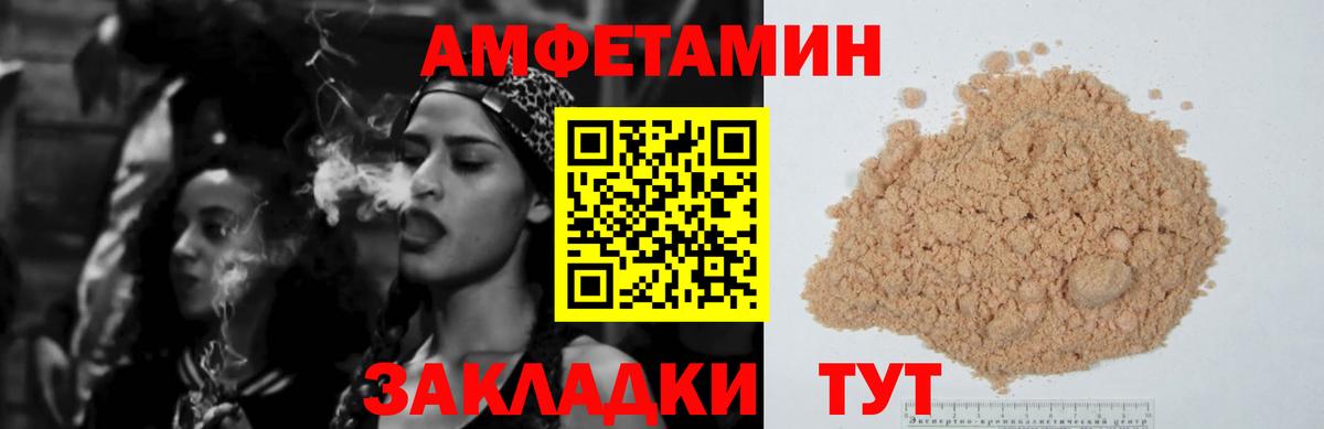 АМФЕТАМИН Premium Юрга