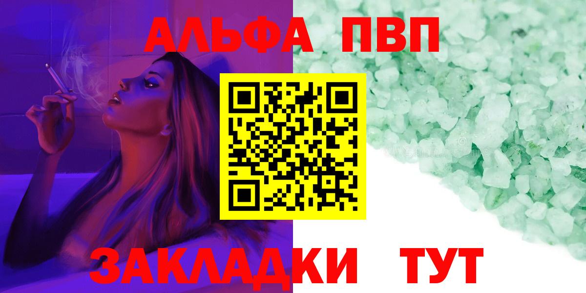 А ПВП крисы CK  Alpha PVP кристаллы  Юрга  A-PVP  A-PVP крисы CK  Вход с VPN 