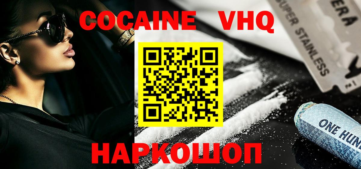 COCAIN Fish Scale Юрга