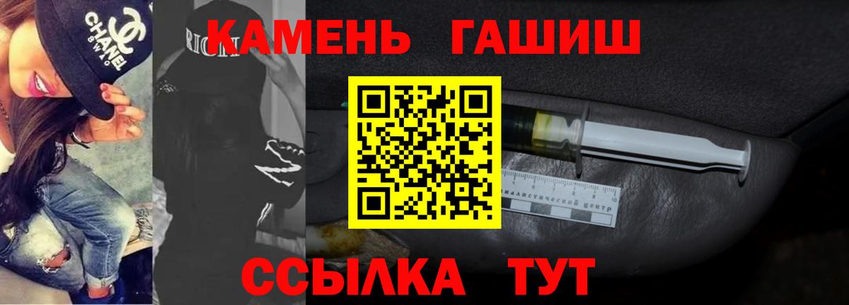 ГАШИШ убойный  ГАШ ice o lator  Юрга  ГАШИШ  Вход с VPN 