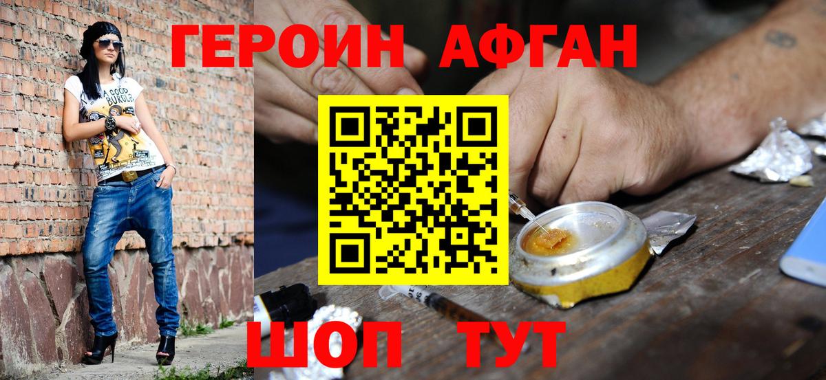 Юрга  Героин  Вход с VPN  ГЕРОИН герыч 