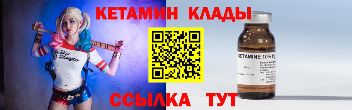 Юрга  Кетамин ketamine  Вход с VPN 