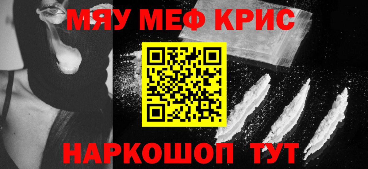 Меф мяу мяу  Вход с VPN  Юрга  Мефедрон 4 MMC 