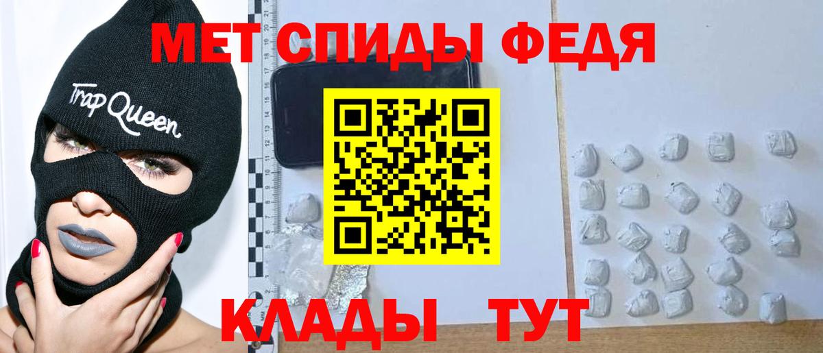 Первитин кристалл  Вход с VPN  Юрга 