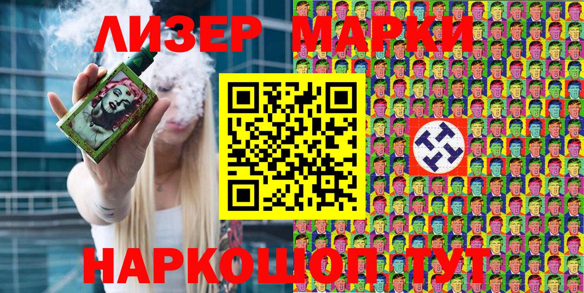Марки 25I-NBOMe 1500мкг  Марки N-bome  Юрга  Вход с VPN 