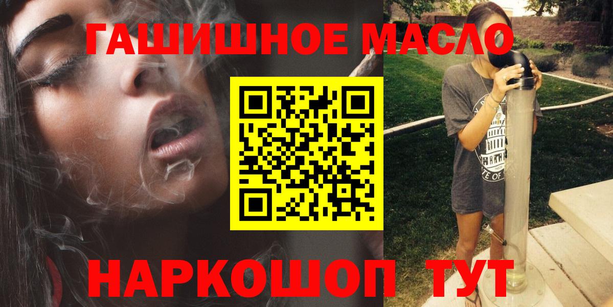 ТГК жижа  Вход с VPN  Юрга 