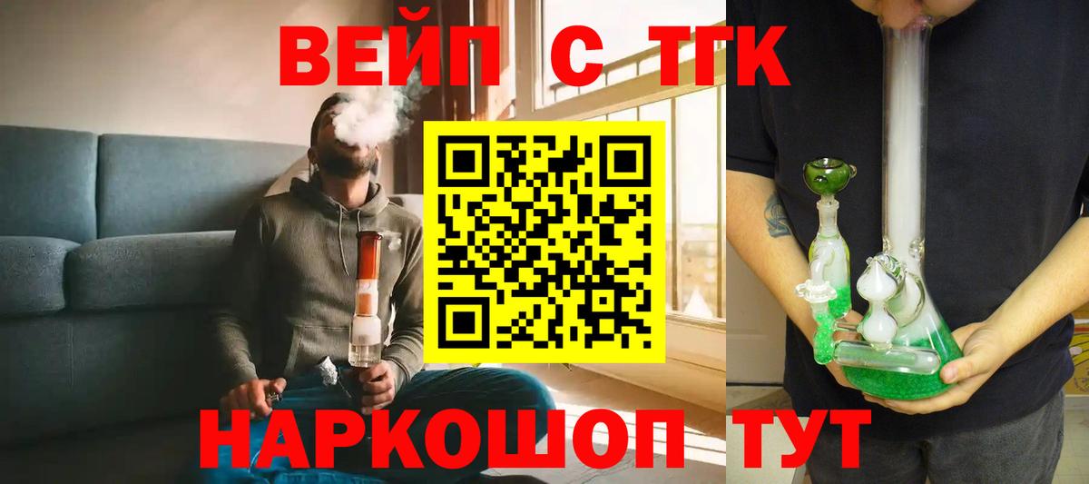 Дистиллят ТГК гашишное масло Юрга